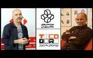 حاشیه‌های هویت بصری یک موزه / مسعود سپهر: خلاء هویت بصری در موزه هنرهای معاصر دیده می‌شد/ آرش تنهایی: موزه‌ هنرهای معاصر تهران نیاز به برندسازی دارد