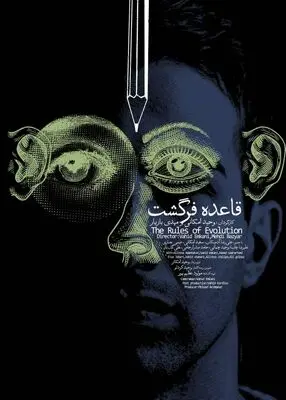 نمایشگاه پژوهشی «قاعده فرگشت» در گالری تابستان برپا می شود