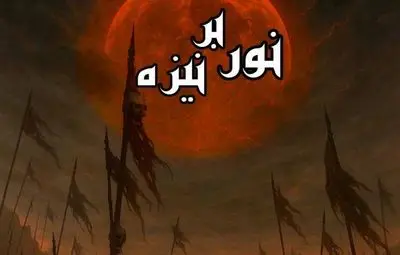 نمایش «نور بر نیزه»  روی صحنه می‌رود