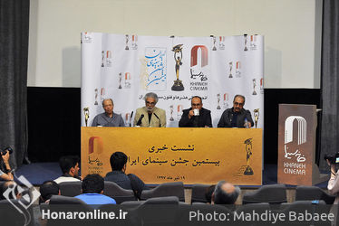 نشست خبری بیستمین جشن سینمای ایران در خانه سینما