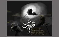 موزیک ویدیو 