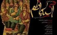 اجراخوانی 