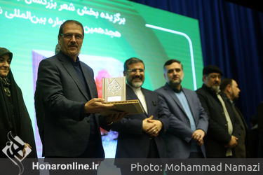 اختتامیه هجدهمین جشنواره شعر فجر