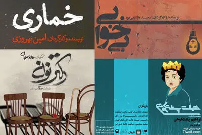 فعالیت مجموعه تئاتر شهر از روز هفتم فروردین آغاز می‌شود