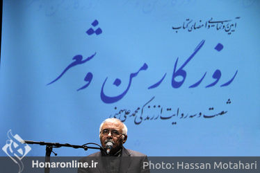 رونمایی از کتاب محمدعلی بهمنی