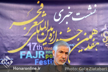 نشست خبری هفدهمین دوره جشنواره بین‌المللی شعر فجر در خانه کتاب 