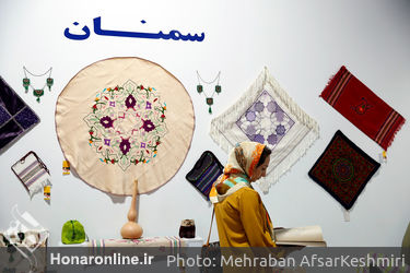نخستین نمایشگاه تخصصی ایران ویژند 