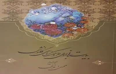 مجموعه داستان "بیمارستانی برای عروسک های گلنوش" به همت روزنامه نگار کرمانشاهی منتشر شد 
