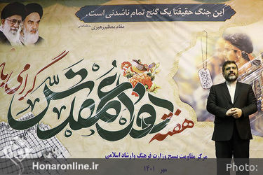 آیین گرامیداشت هفته دفاع مقدس