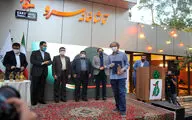 اختتامیه و اهدای جوایز نخستین جایزه بزرگ سرو
