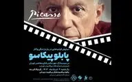 نمایش مستند شاعرانه «گرنیکا» در موزه هنرهای معاصر تهران