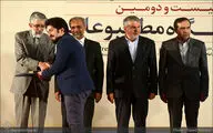 آیین اختتامیه بیست و دومین نمایشگاه مطبوعات‎