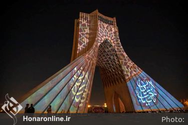 اجرای ویدئو مپینگ در برج میدان آزادی به مناسبت نیمه شعبان
