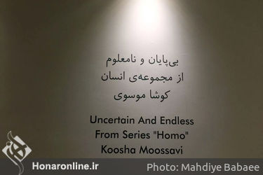 نمایشگاه آثار کوشا موسوی در گالری پروژه‌های آران