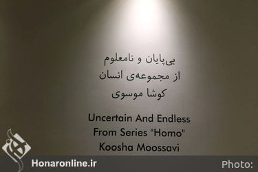 نمایشگاه آثار کوشا موسوی در گالری پروژه‌های آران
