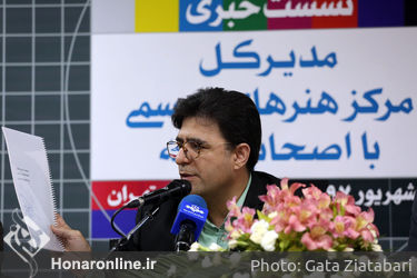 نشست خبری مدیر کل مرکز هنرهای تجسمی با اصحاب رسانه