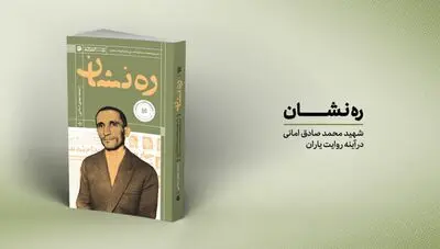 پژواک گلوله علیه کاپیتولاسیون در بازار کتاب پیچید