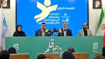 نشست خبری نخستین جشنواره کتاب کودک و نوجوان
