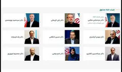 حضور علی لاریجانی در ترکیب جدید هیئت امنای صندوق اعتباری هنر