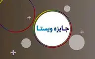 دومین جایزه 30 میلیون تومانی هنر معاصر 