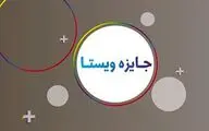 دومین جایزه 30 میلیون تومانی هنر معاصر 