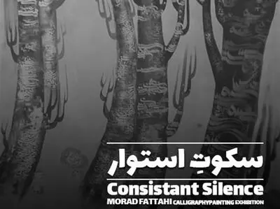 What’s in Tehran art galleries