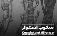 What’s in Tehran art galleries