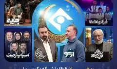 دست پر شبکه یک در رمضان ۱۴۰۵ / از «ماه خدا» تا «نبرد ربات‌ها» و سریال «اسباب زحمت»