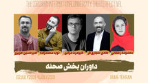 معرفی داوران بخش صحنه‌ای جشنواره تئاتر دانشگاهی