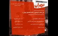 نشست 