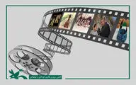 فیلم‌های ماندگار «کانون» در روبیکا تماشایی شد