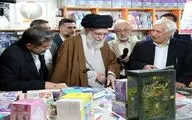 گزارش تصویری حضور رهبر انقلاب در نمایشگاه کتاب