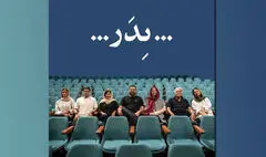 تخفیف ۳۰ درصدی بلیت «پدر» برای دانشجویان تمامی رشته‌ها