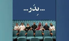 تخفیف ۳۰ درصدی بلیت «پدر» برای دانشجویان تمامی رشته‌ها