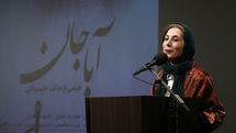 اکران خصوصی فیلم سینمایی آباجان در ایوان شمس