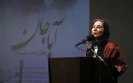 اکران خصوصی فیلم سینمایی آباجان در ایوان شمس
