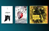 انتشار سه مجموعه شعر از زبان‌های کردی و چینی/ از سنگ، سنگ دیگری در حال برآمدن است