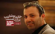 اجرای نمایش 