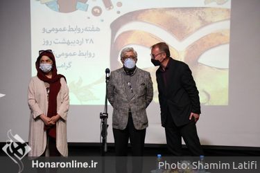 هفته روابط عمومی و 28 اردیبهشت روز روابط عمومی تئاتر