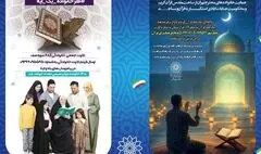 آغاز دو پویش «هر خانواده یک آیه» و «هر خانه یک قرآن» در فرهنگ سرای قرآن
