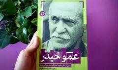 داستان زندگی «عمو حیدر»  پیشکسوت کشتی منتشر شد 
