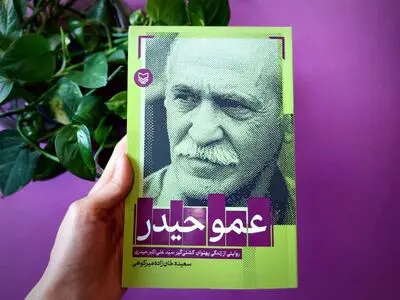 داستان زندگی «عمو حیدر»  پیشکسوت کشتی منتشر شد 