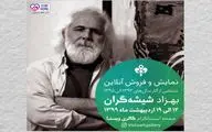 نمایش آنلاین آثار بهزاد شیشه گران در اینستاگرام گالری ویستا