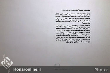 نمایشگاه آثار سینا یعقوبی در گالری دنا