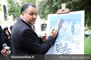 اکران خصوصی فیلم "دریاچه ماهی" در بنیاد سینمایی فارابی