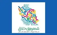 معرفی شهرهای خلاق فرهنگ و هنر در حوزه مد و لباس
