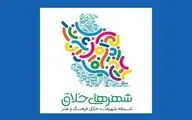 معرفی شهرهای خلاق فرهنگ و هنر در حوزه مد و لباس