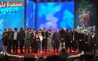 38th Fajr Film Festival – Awards Ceremony