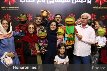اکران خصوصی فیلم "خاله قورباغه" در پردیس باغ کتاب