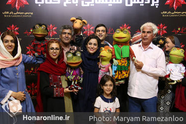 اکران خصوصی فیلم "خاله قورباغه" در پردیس باغ کتاب